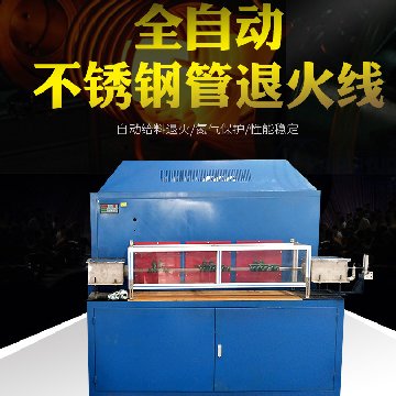鋼管退火設(shè)備價(jià)格貴不貴 多少錢一套