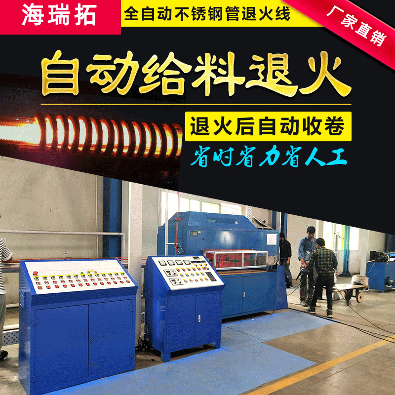 鋼管退火設(shè)備價(jià)格貴不貴 多少錢(qián)一套(圖1)