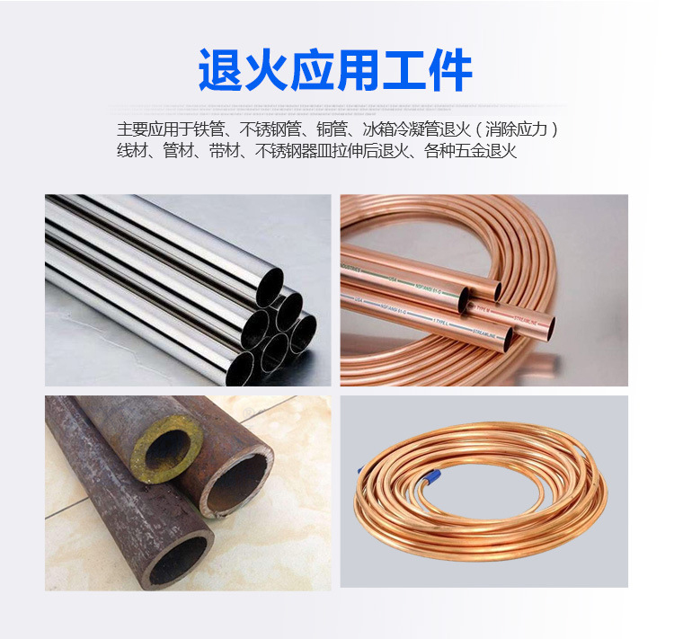 廣東鋼管退火設(shè)備哪家好(圖1)