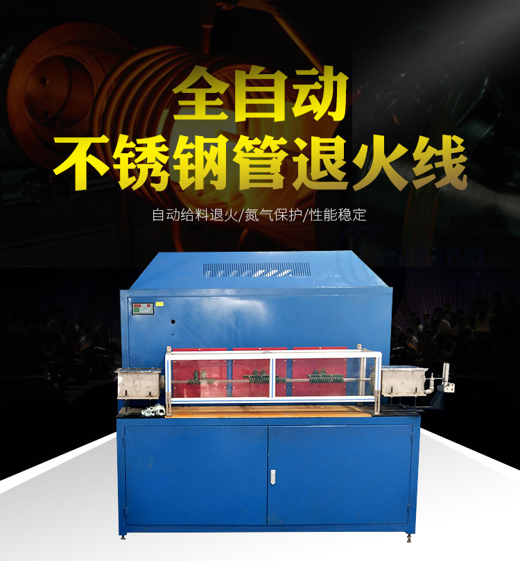 海瑞拓?zé)o縫鋼管退火設(shè)備 心動(dòng)不止是價(jià)格(圖2)