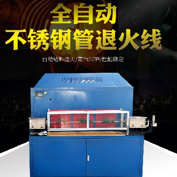 海瑞拓?zé)o縫鋼管退火設(shè)備 心動不止是價格