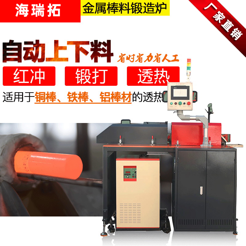 鋁棒鍛造加熱爐低碳綠色環(huán)保更省電(圖1)