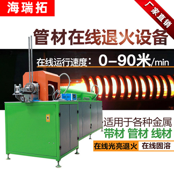 新一代節(jié)能環(huán)保圓鋼退火線(圖1)