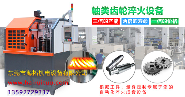 什么樣的感應(yīng)淬火設(shè)備更值得購買(圖2)