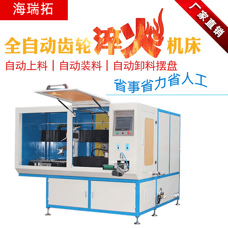 超高頻淬火設(shè)備-加熱溫度均衡(圖2)