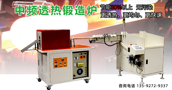 小型鍛造加熱爐生產(chǎn)廠家-發(fā)貨準(zhǔn)時