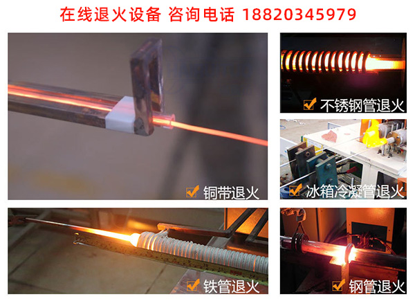 高頻在線連續(xù)退火設(shè)備-海瑞拓告訴你可放心訂制