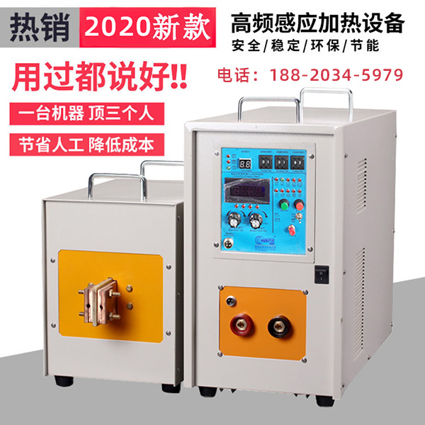 尋找一家靠譜的浙江高頻加熱機(jī)廠家(圖1)