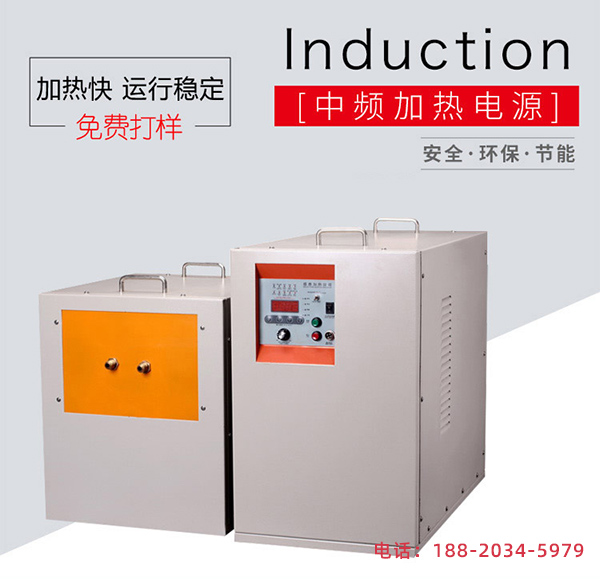 淬火數(shù)控機(jī)床與感應(yīng)加熱電源配合實現(xiàn)的淬火工藝