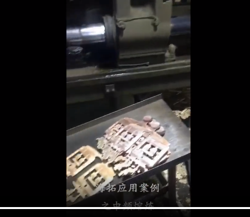 中頻熔煉爐30KG熔銅案例(圖1)