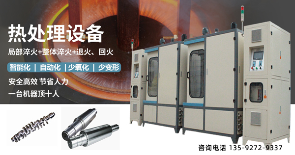 長(zhǎng)沙高頻淬火機(jī)床廠家-淬火冷卻技術(shù)發(fā)展趨勢(shì)(圖3)