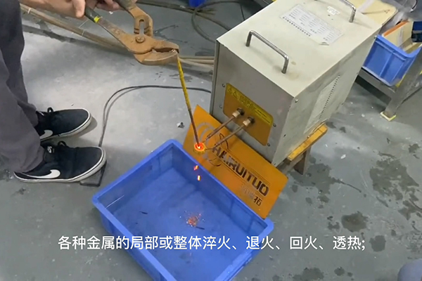高頻感應加熱設備，高頻加熱機，金屬加熱淬火退火熔煉焊接熱處理