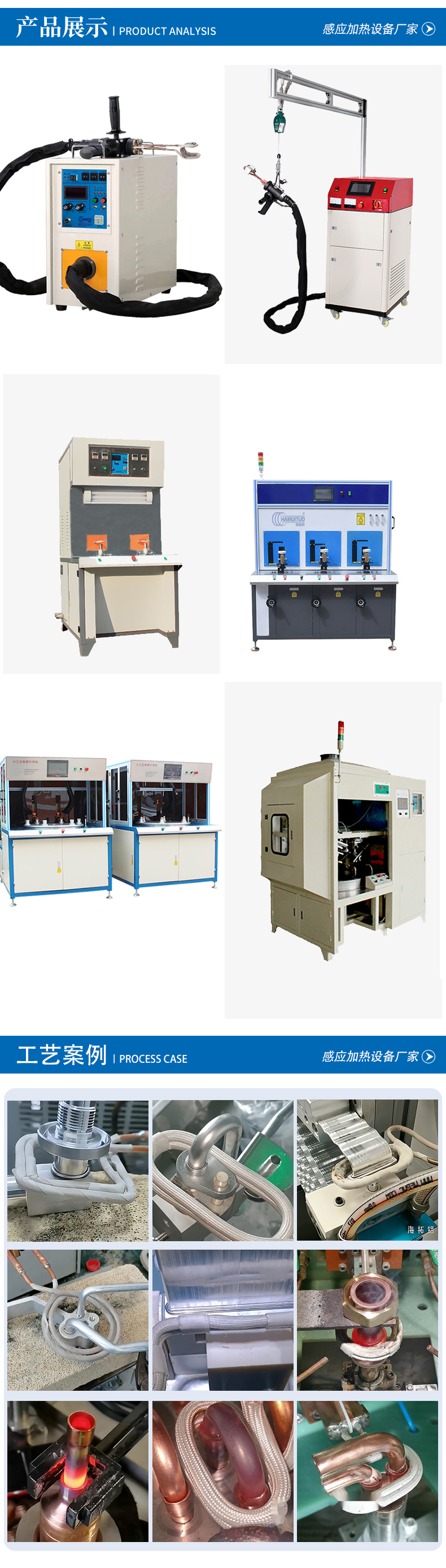 新能源汽車配件銅鋁件焊接 電池液冷板高頻釬焊機(圖3)