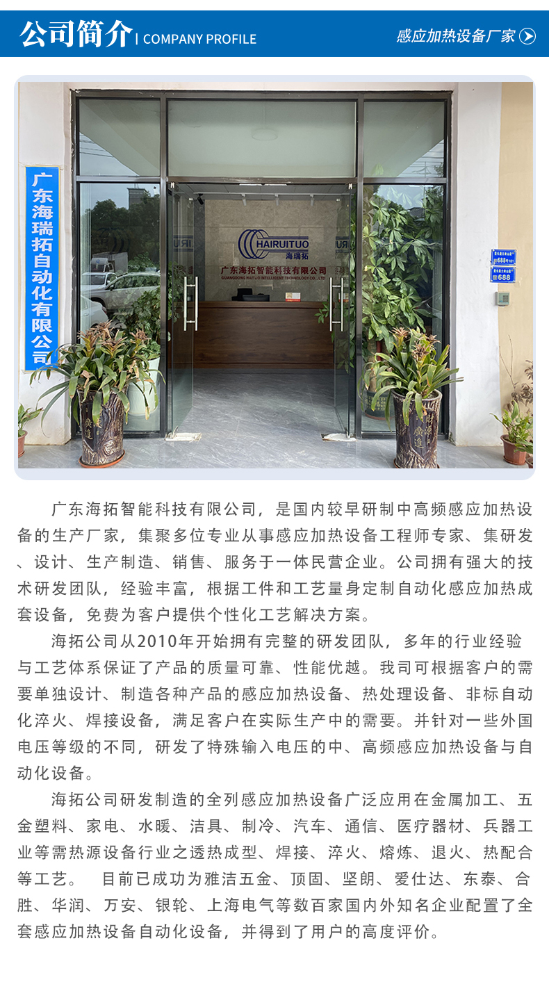 新能源汽車配件銅鋁件焊接 電池液冷板高頻釬焊機(圖4)