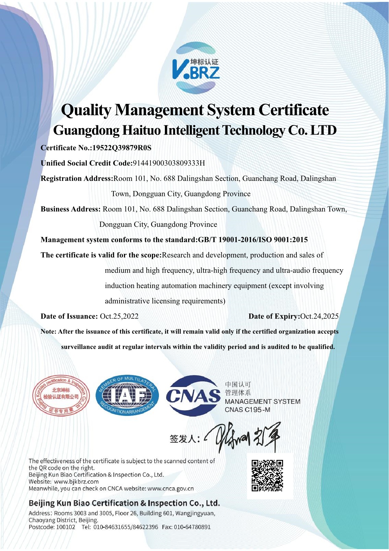廣東海瑞拓自動化有限公司 ISO9001質(zhì)量體系認(rèn)證證書(圖2)