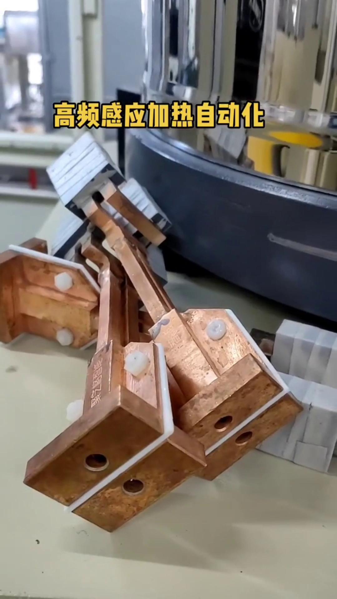 自動(dòng)化高頻釬焊設(shè)備調(diào)試 適用各類(lèi)銅管鋁管人工上料自動(dòng)焊接