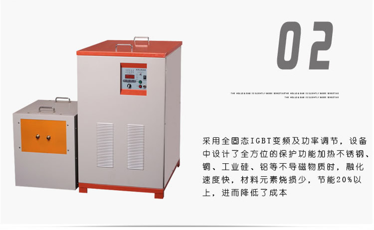 中頻感應(yīng)加熱設(shè)備HTM-35AB 35KW中頻電源(圖5)