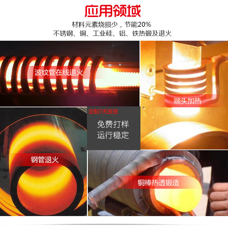 中頻感應(yīng)加熱設(shè)備HTM-35AB 35KW中頻電源(圖7)