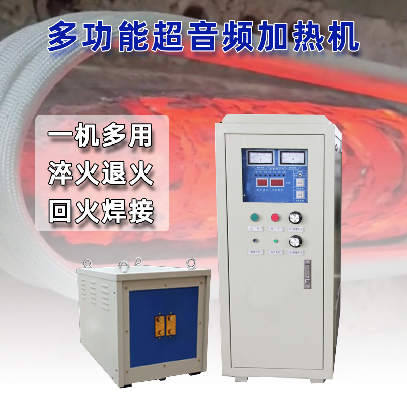 超音頻感應(yīng)加熱設(shè)備 HTY-160KW超音頻電源(圖1)