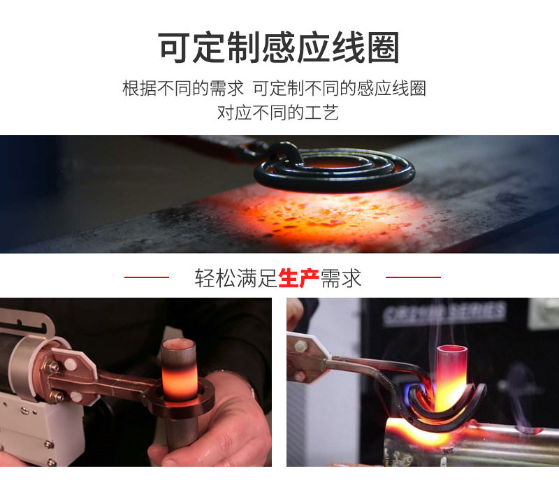 超高頻退火機 超高頻感應(yīng)退火設(shè)備 金屬回火淬火熱處理 (圖5)