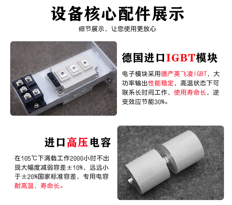 超高頻感應(yīng)加熱電源 igbt超高頻電源(圖5)