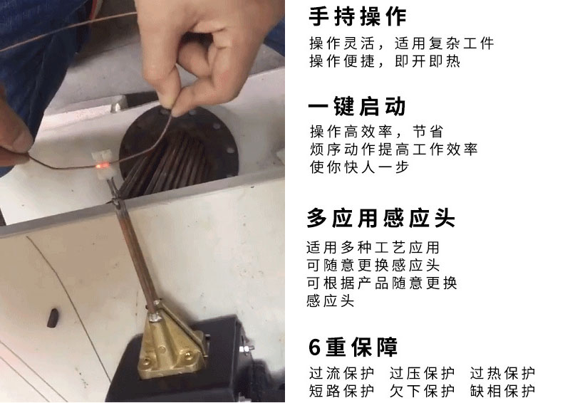 手持式超高頻焊接機 超高頻感應釬焊設備 銅管線棒焊接(圖4)