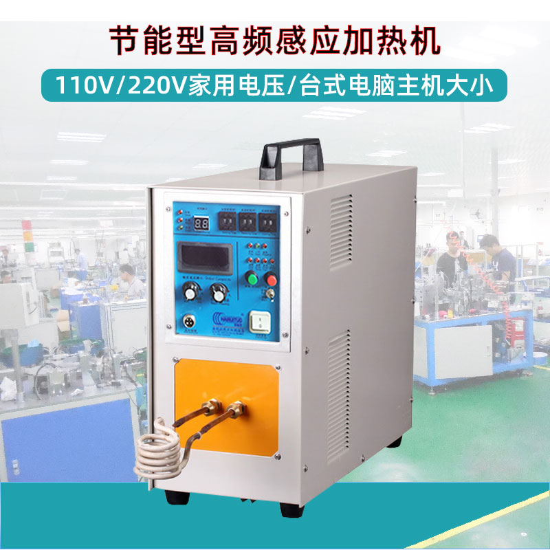igbt高頻電源 高頻感應(yīng)加熱設(shè)備 金屬加熱淬火退火回火焊接熔煉熱鍛diy (圖1)
