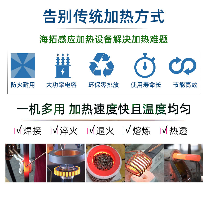 高頻淬火機 高頻感應(yīng)淬火設(shè)備(圖4)