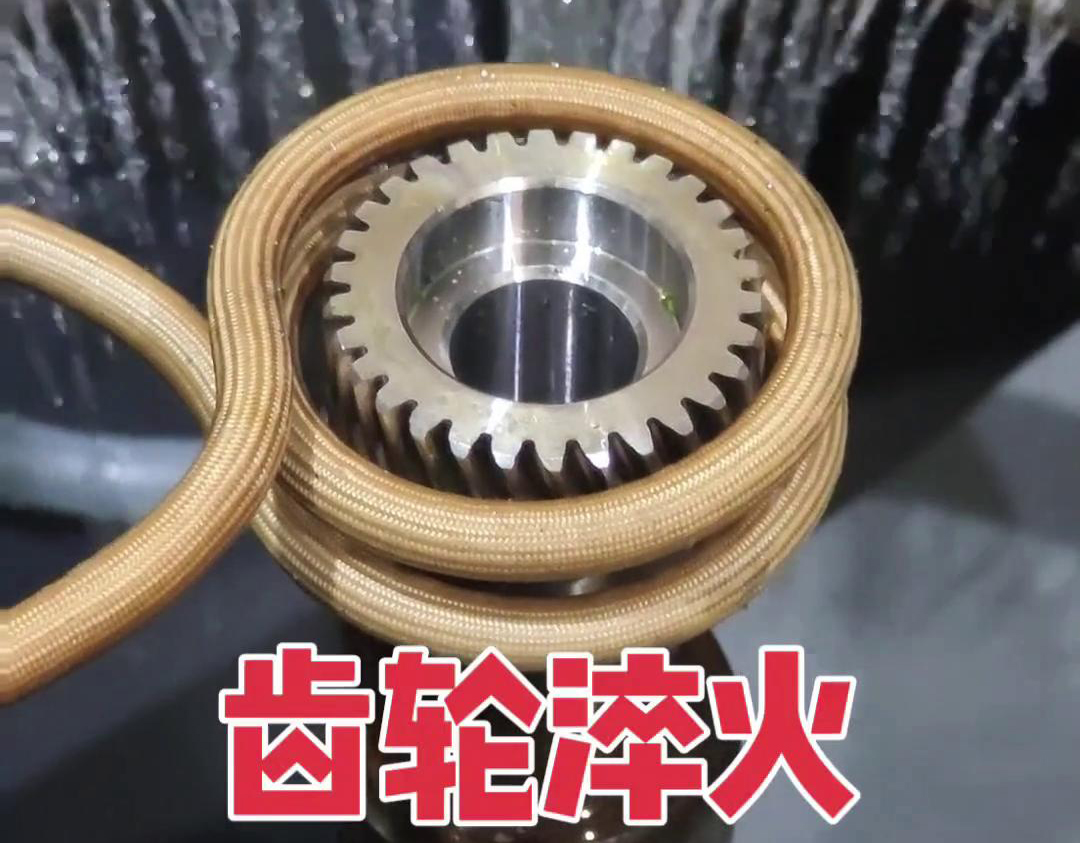 斜齒淬火采用高頻自動化淬火設備，主要是為了提高斜齒輪的硬度、耐磨性和使用壽命