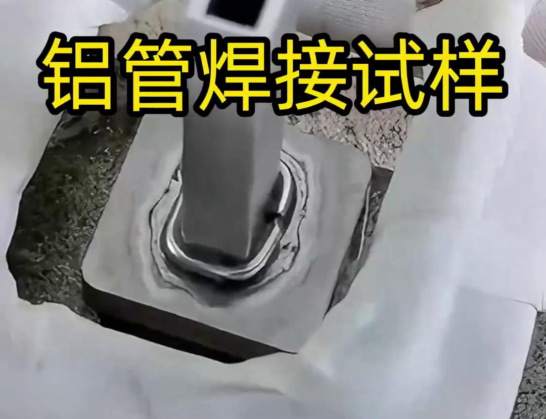 鋁管焊接用海瑞拓高頻焊機(jī)，十秒完成焊接