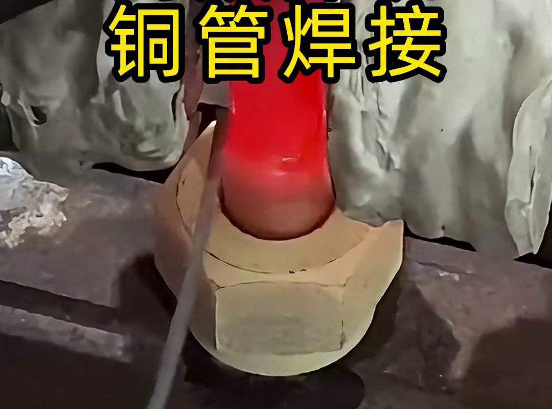 高頻焊機(jī)！專門用于銅管焊接，高效又精準(zhǔn)