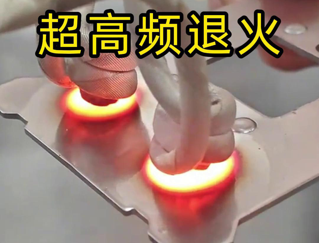 海瑞拓高頻退火機(jī)+U型線圈+輸送帶的棒料加熱退火半自動(dòng)化方案(圖2)