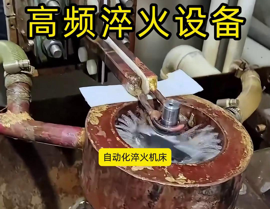 自動(dòng)化高頻淬火設(shè)備的用途有哪些？