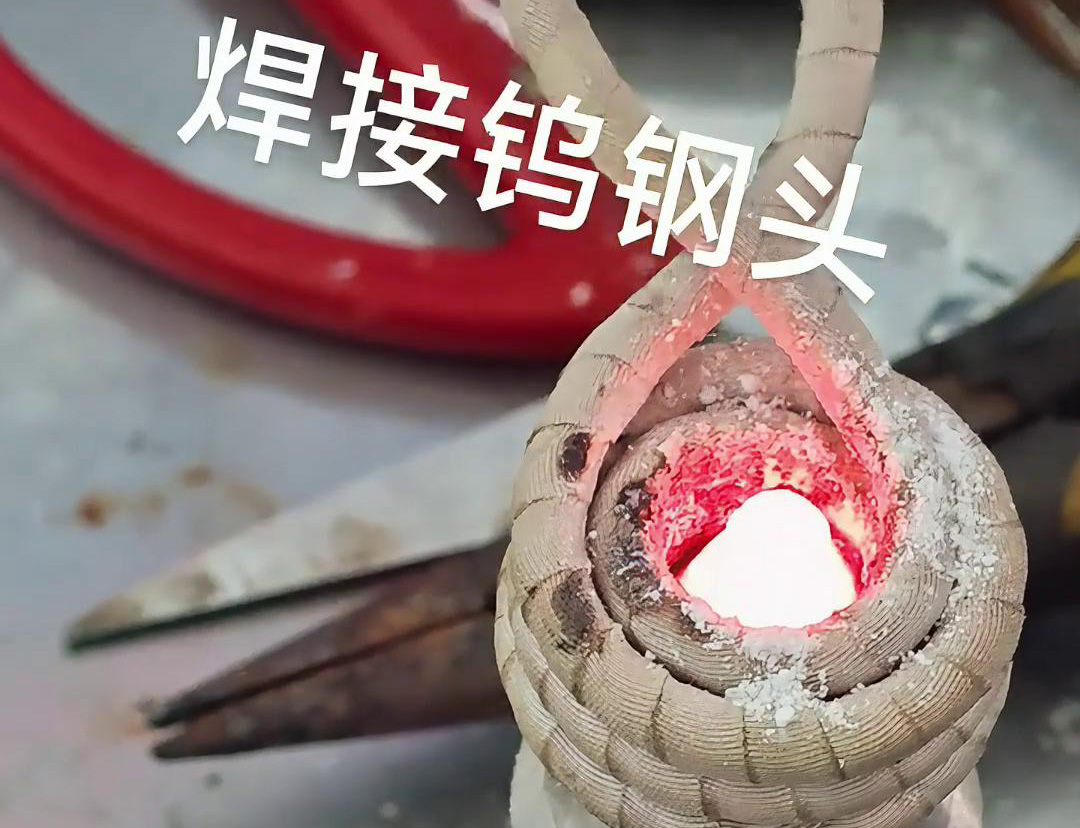 15KW高頻焊機焊接鎢鋼合金頭，各類車刀，鉆頭上的硬質合金焊接