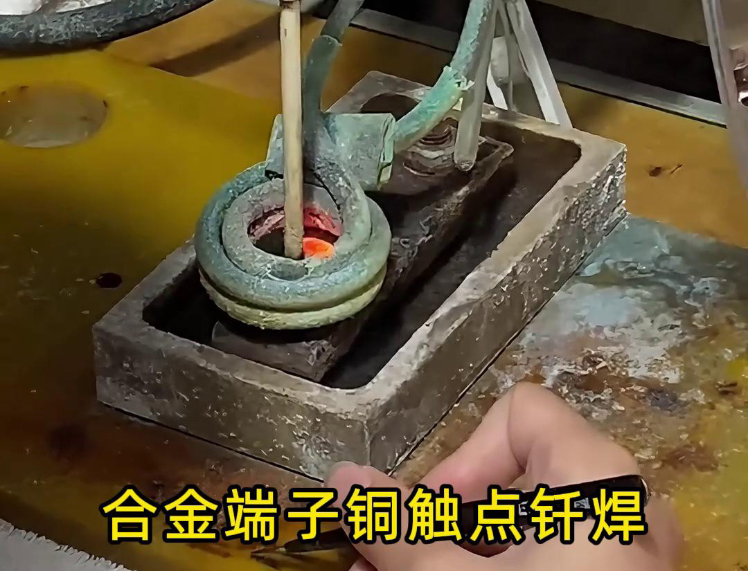 空氣開關，斷路器銅銀合金觸點進行焊接工藝用半自動化高頻釬焊設備