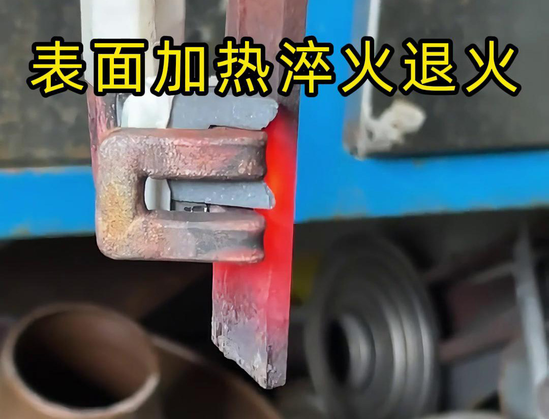 在鐵板局部加熱中，高頻加熱機是一種高效、精確且節(jié)能的設(shè)備(圖3)