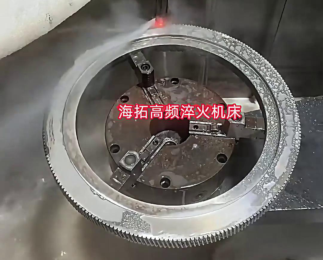 高頻淬火機(jī)床保證讓您滿意，它可以對齒輪外齒內(nèi)齒淬火熱處理