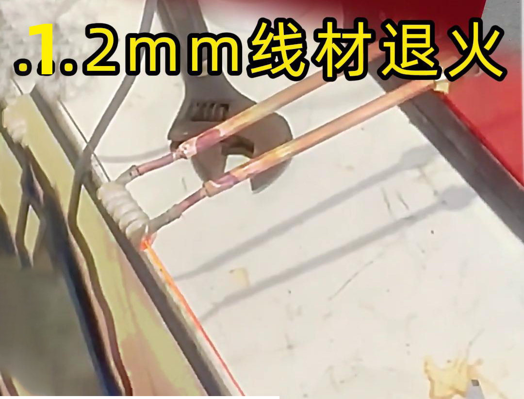 海瑞拓超高頻退火機-不銹鋼線材、鐵線、銅線、鋁線等各類金屬線材的退火處理(圖3)