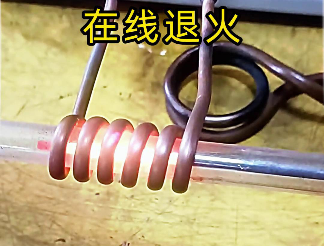 高頻在線退火技術(shù)是一種高效、精準(zhǔn)的熱處理工藝