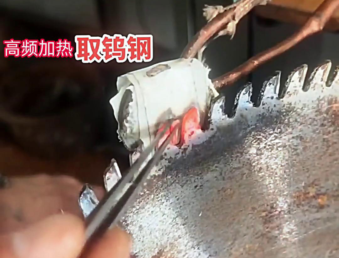 海瑞拓高頻加熱機：鋸片鋸齒合金拆卸的得力助手