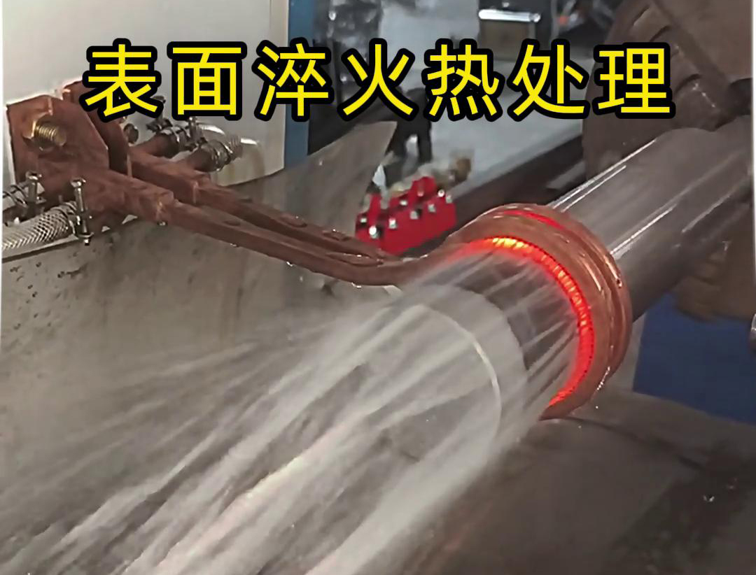 臥式高頻淬火機(jī)床：汽車活塞桿淬火品質(zhì)升級的利器
