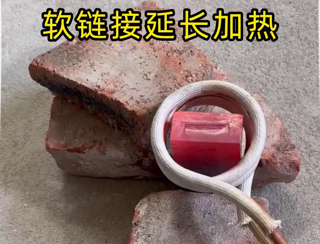海瑞拓手持式高頻加熱機：軟鏈接延長技術(shù)突破，高效加熱大型工件案例分享