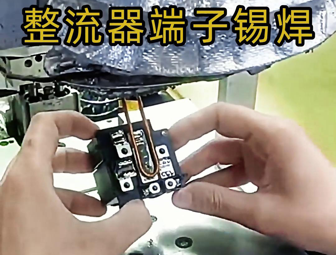 海瑞拓超高頻焊接機：電子配件整流器焊接生產(chǎn)的革新