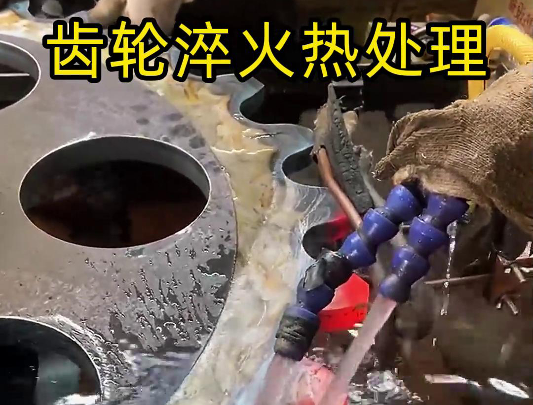 齒輪淬火熱處理，選對高頻淬火設備事半功倍