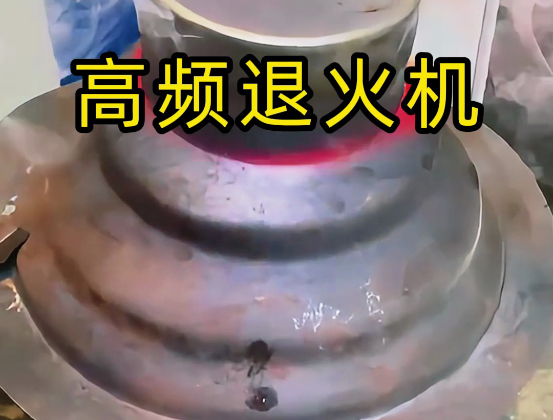 海瑞拓高頻退火熱處理：提升不銹鋼鍋品質(zhì)的關(guān)鍵工序(圖3)