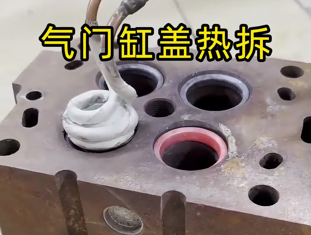 汽修廠實(shí)戰(zhàn)：手持式感應(yīng)加熱設(shè)備試用分享