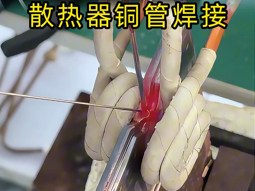 高頻焊接設(shè)備在散熱部件生產(chǎn)中的應(yīng)用實(shí)踐