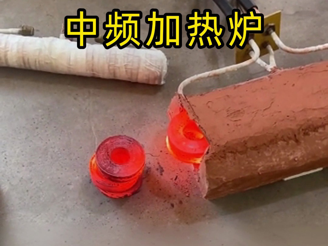 工業(yè)神器！中頻加熱爐的多種應(yīng)用場(chǎng)景大揭秘