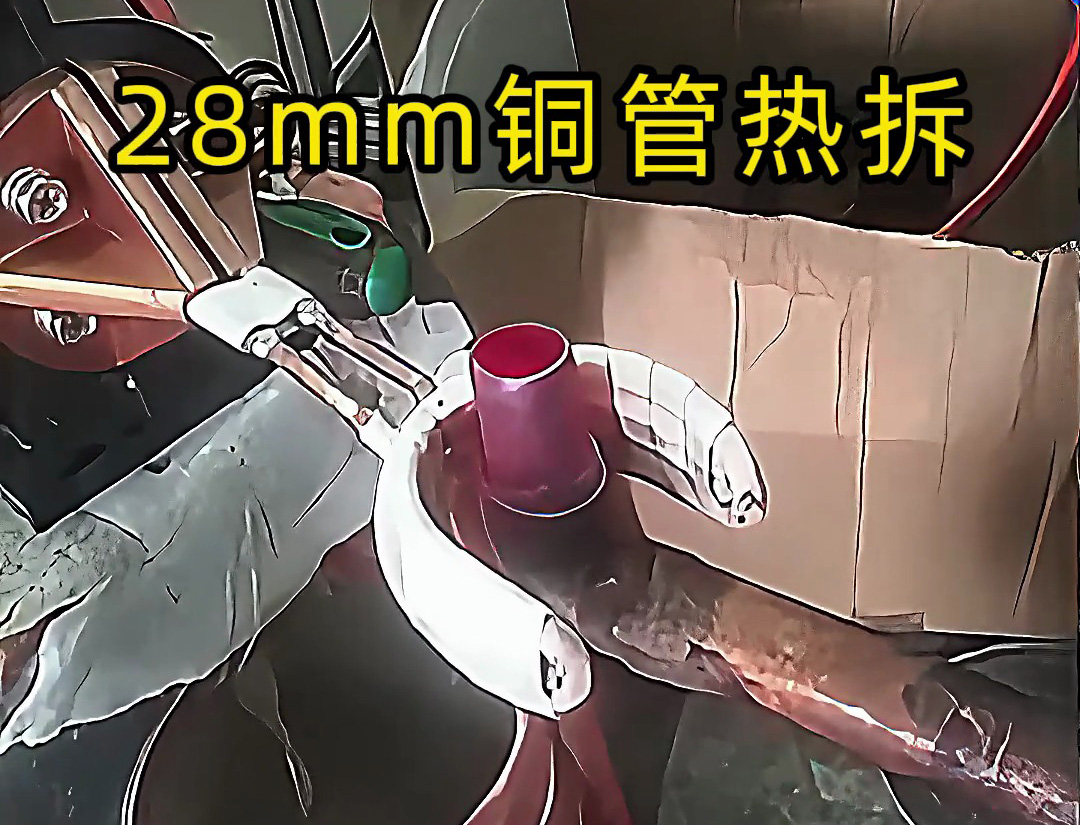 海瑞拓手持式高頻加熱機：28mm 銅管彎頭熱拆的高效解決方案