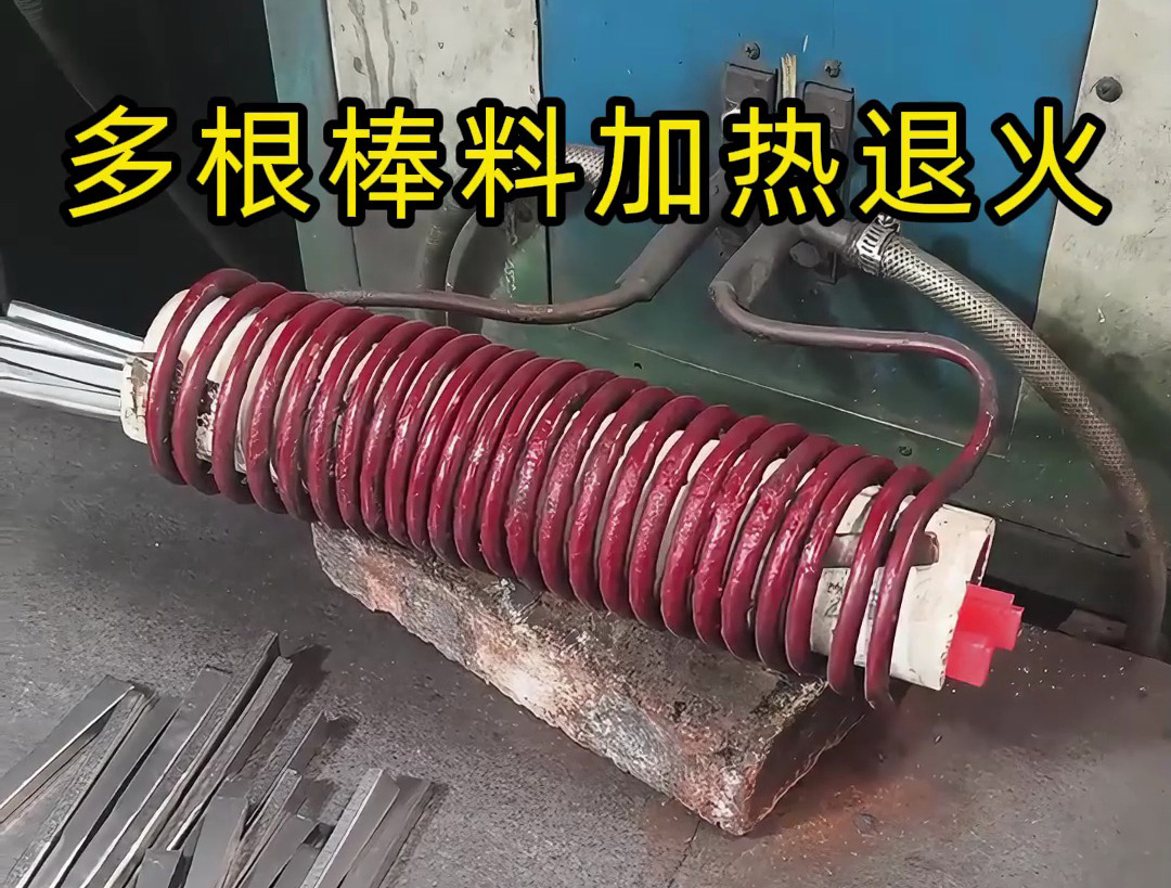 工業(yè)加熱退火全流程！高頻感應(yīng)設(shè)備如何讓金屬棒料變餐具？